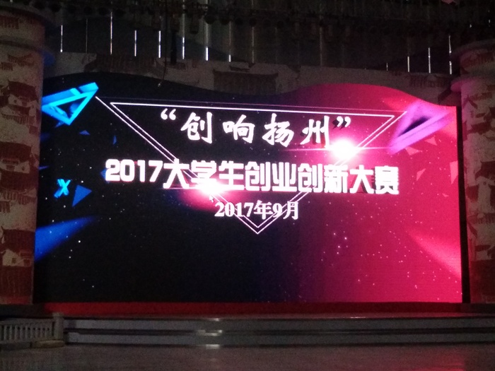 熱烈祝賀維小保榮獲“創(chuàng)響揚州”2017大學生創(chuàng)業(yè)創(chuàng)新大賽三等獎！